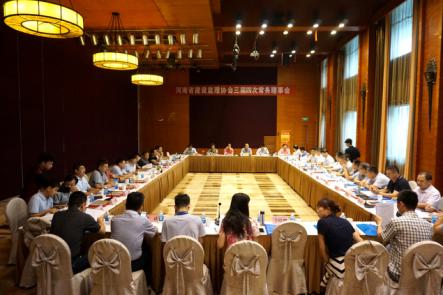 河南省建設(shè)監(jiān)理協(xié)會在洛陽召開三屆四次常務(wù)理事會