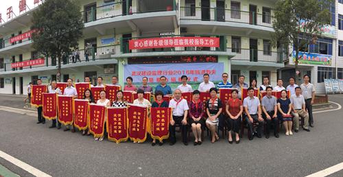 武漢建設監理協會愛心捐助武漢市江夏區法泗橋頭小學