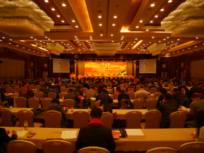 紀(jì)念北京市建設(shè)監(jiān)理協(xié)會成立20周年慶典大會成功召開