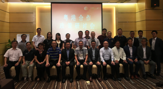 香港測量師學會率隊來廣東參加粵港合作政策研討會