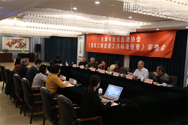 《建設(shè)工程監(jiān)理工作標(biāo)準(zhǔn)指南》（總第56期）
