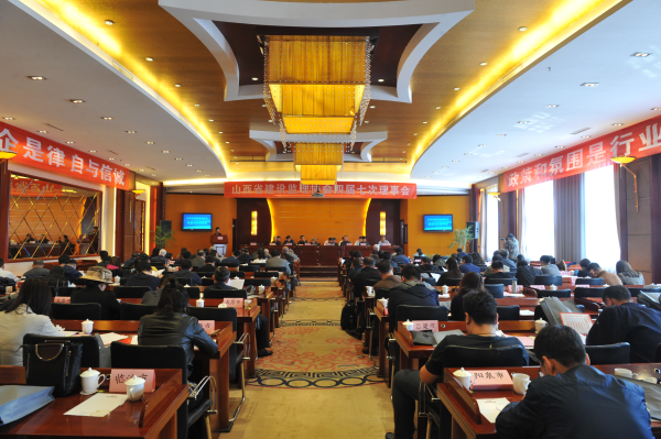 山西省建設監理協會召開四屆七次理事會