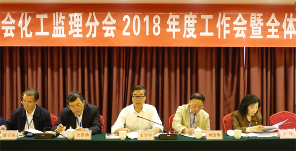 2018年度宜昌化工監(jiān)理工作會議花絮